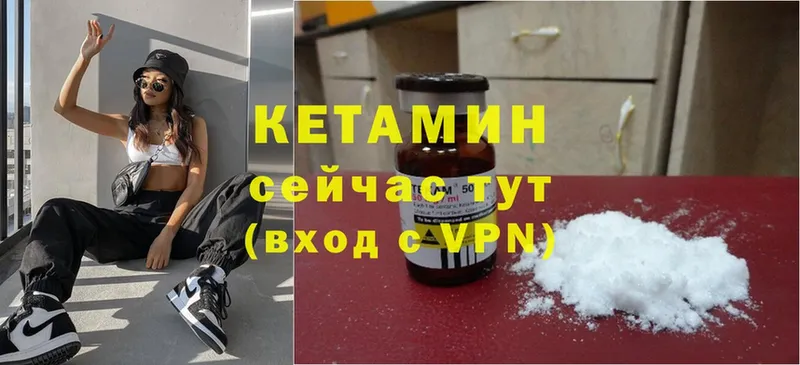 где найти   Тверь  Кетамин ketamine 