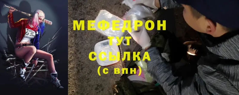 наркота  Тверь  кракен ТОР  МЯУ-МЯУ mephedrone 